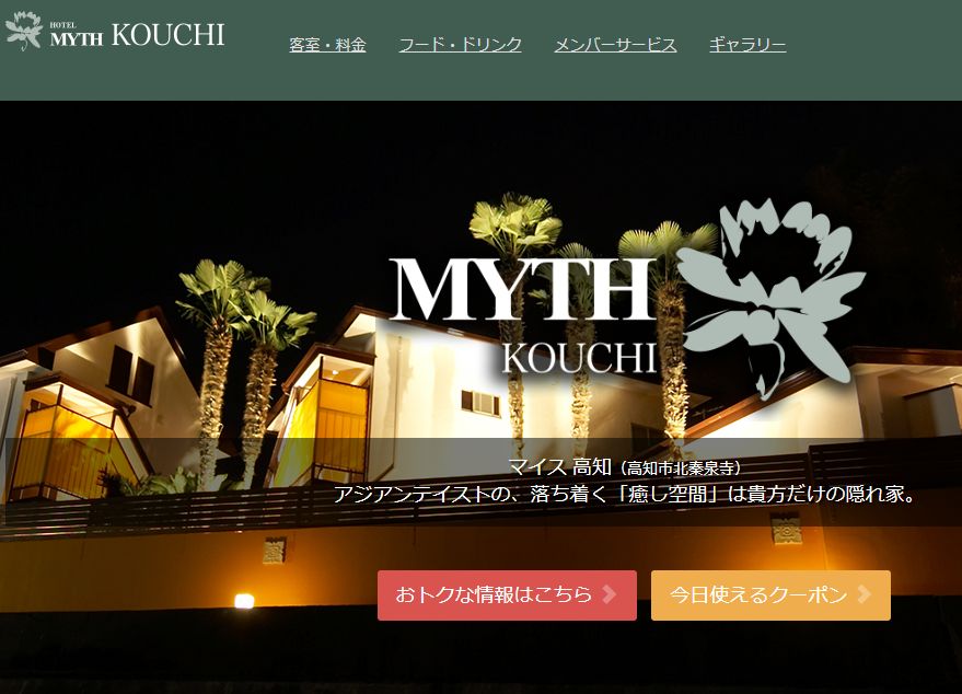MYTH KOUCHI