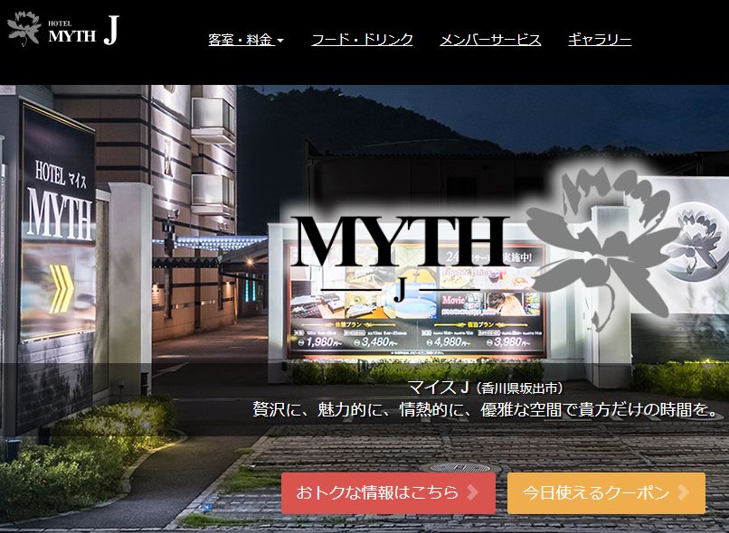 MYTH-J