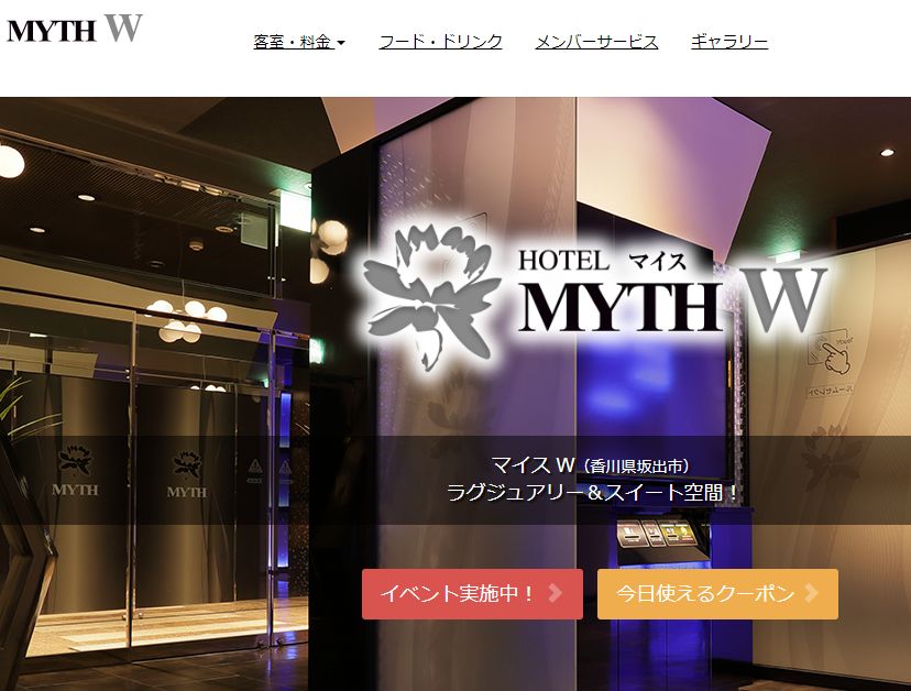 MYTH-W
