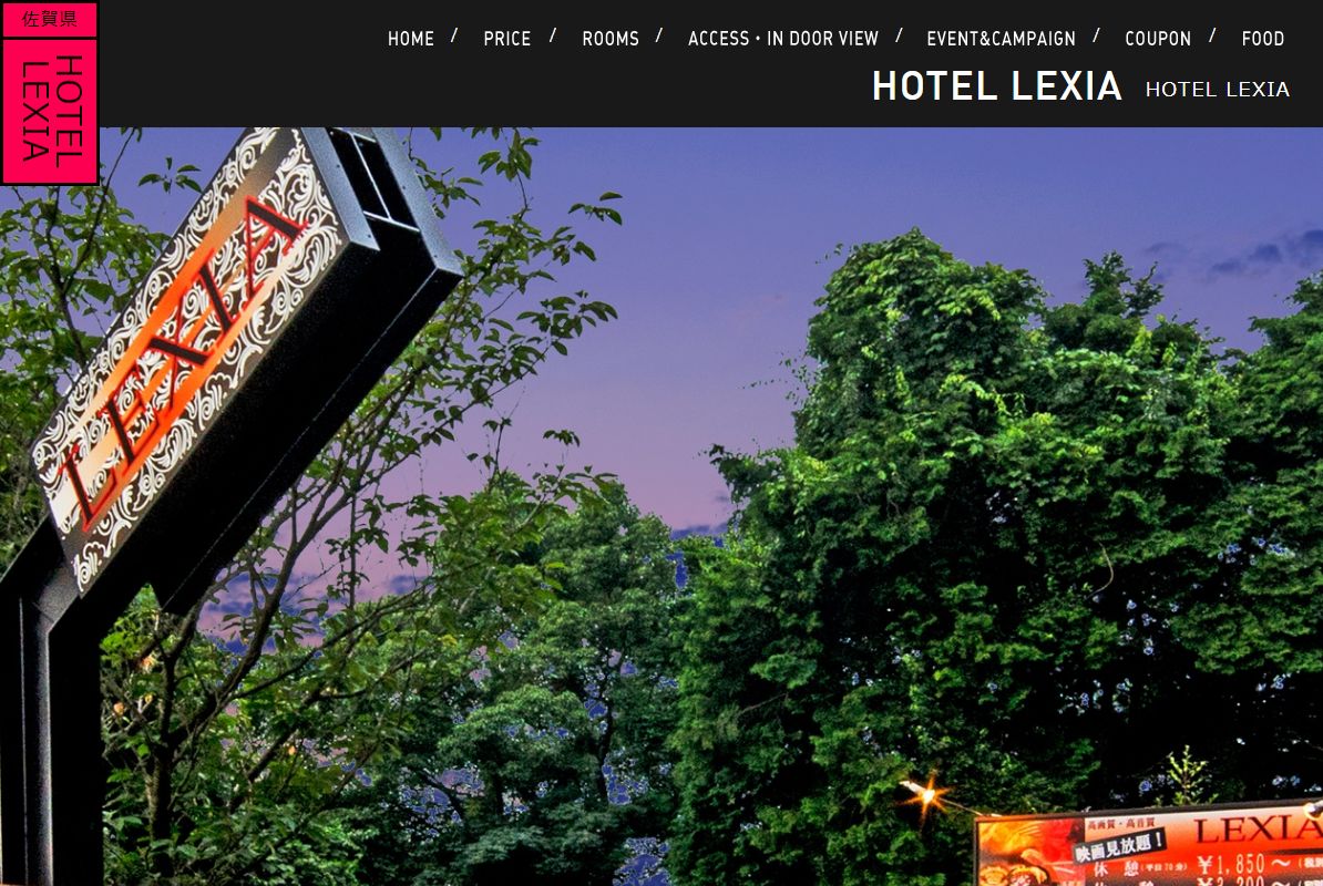 LEXIA（レクシア）【HAYAMA HOTELS】