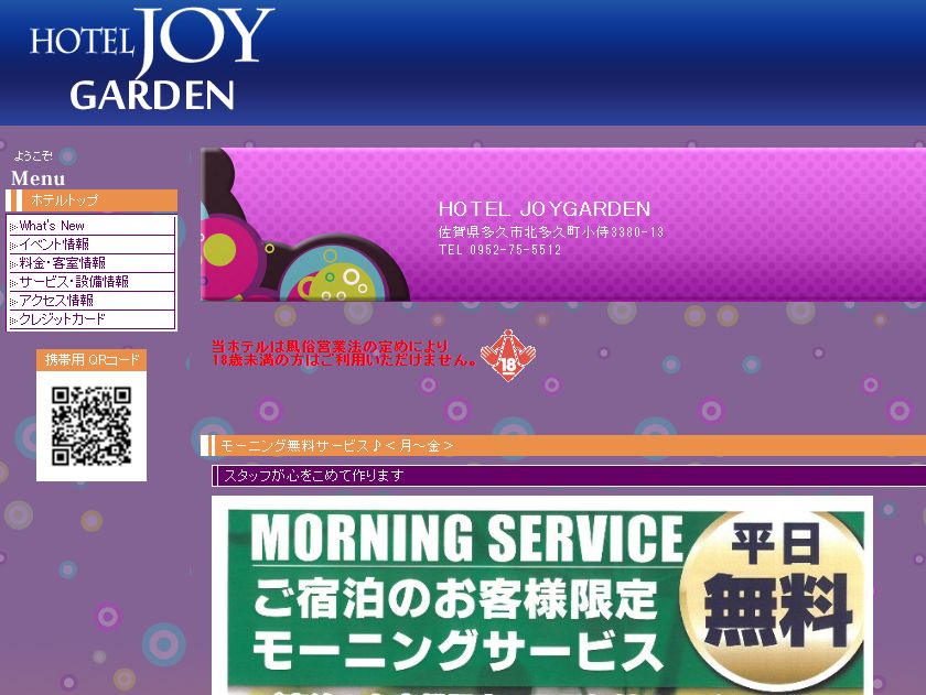 HOTEL JOYGARDEN [COCO group]