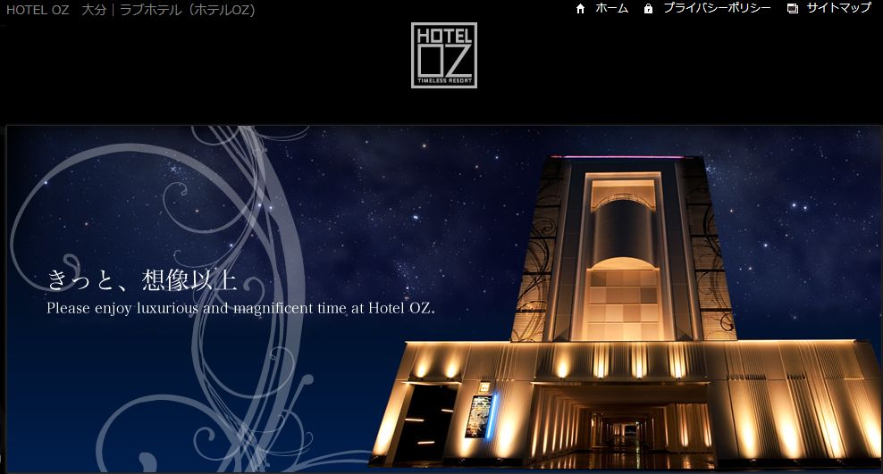 ホテル OZ