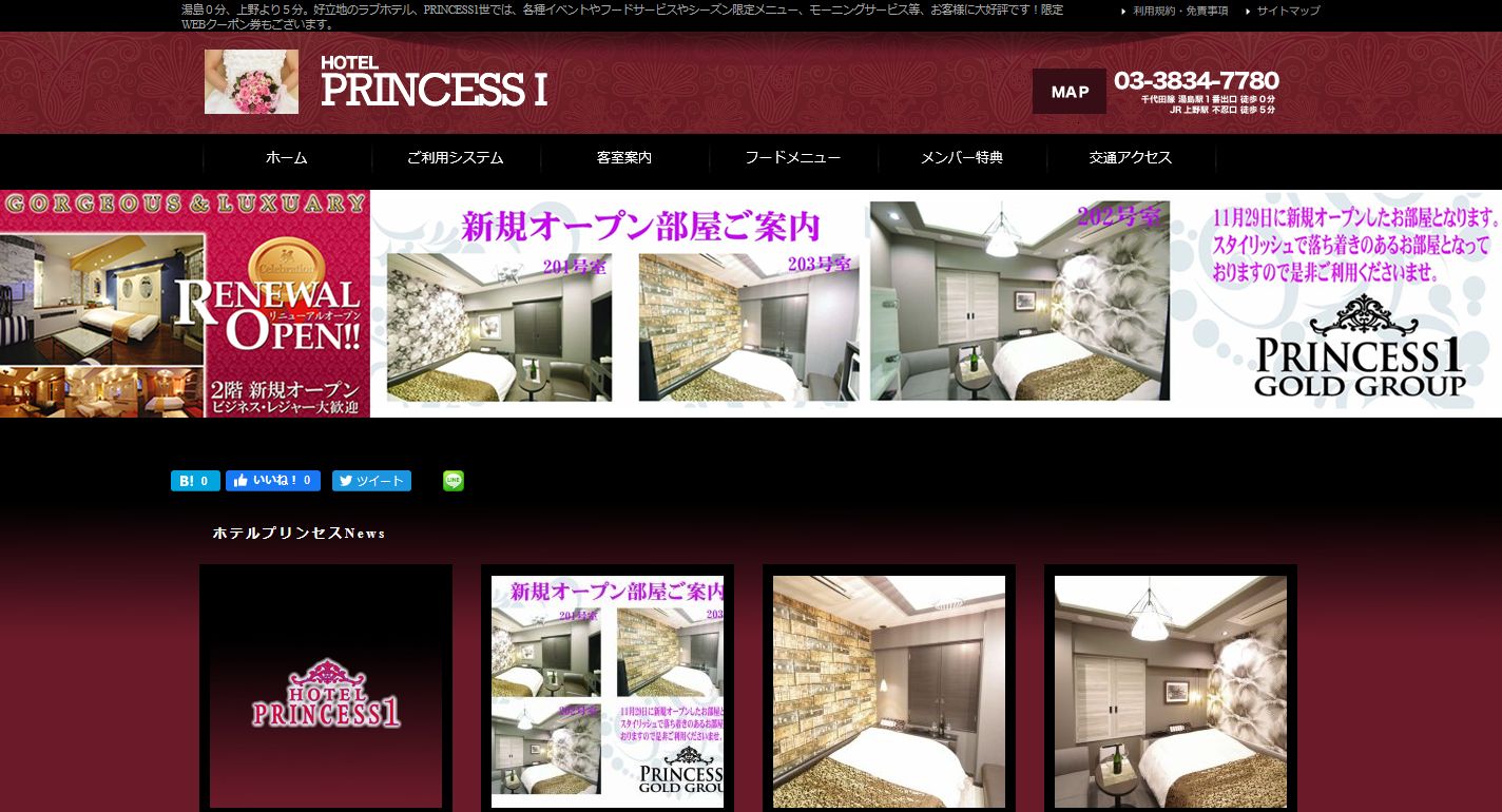 PRINCESS1世