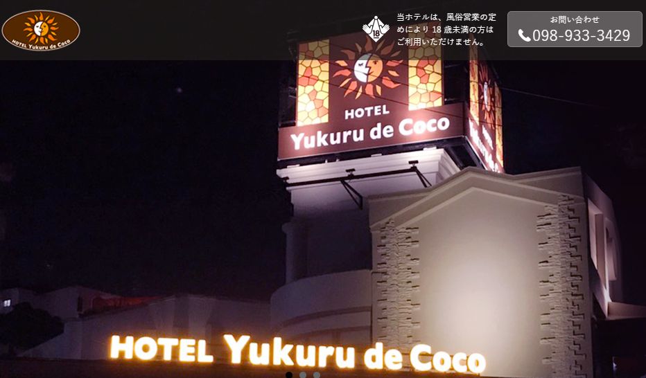 Hotel Yukuru de Coco