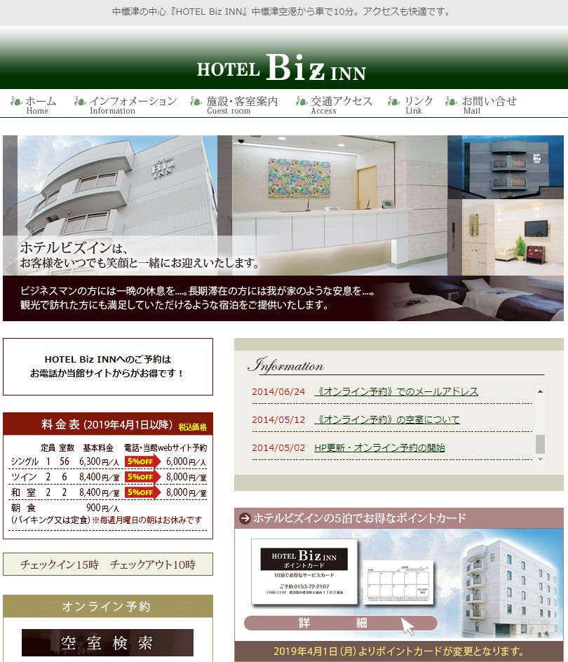 HOTEL Biz INN