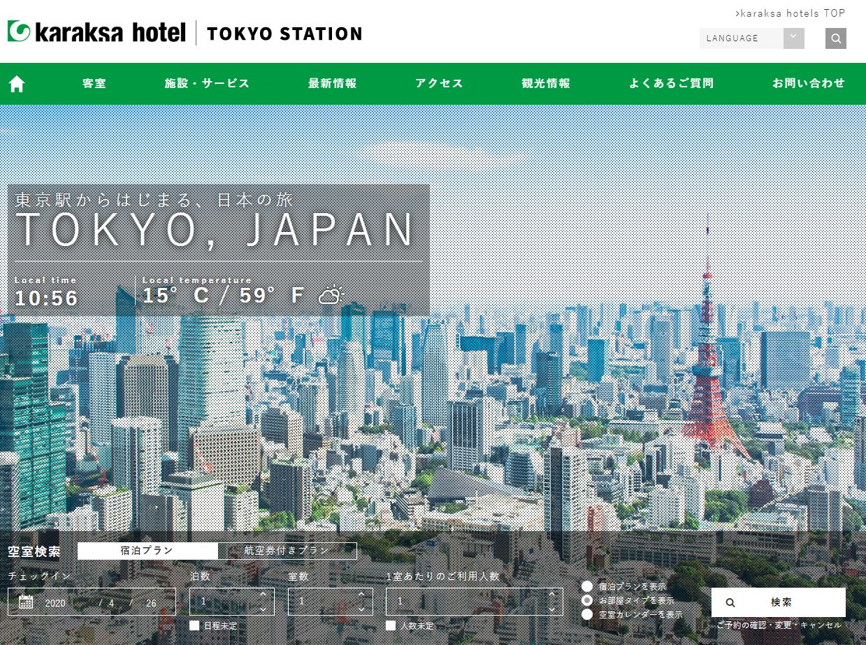 からくさホテル TOKYO STATION