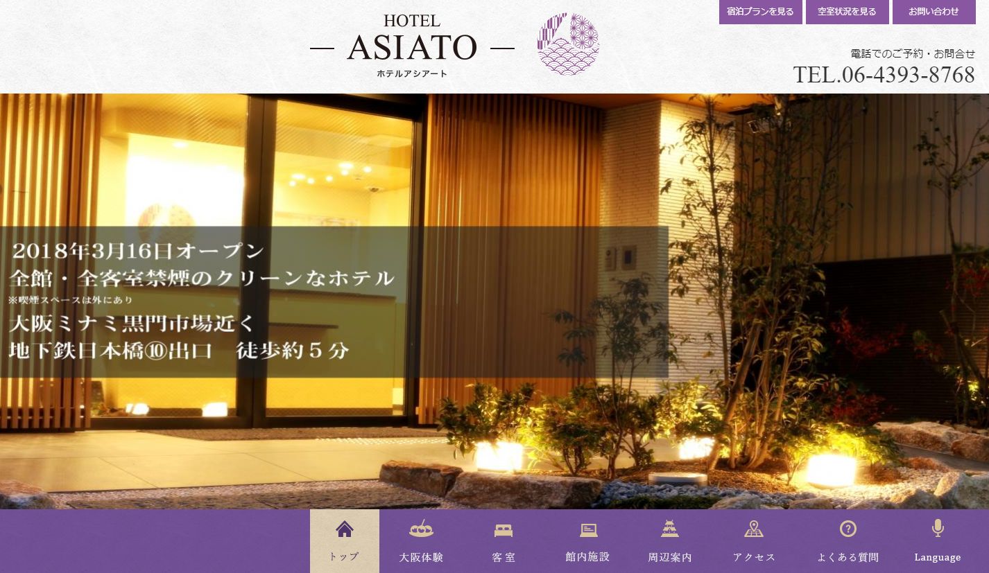 HOTEL ASIATO