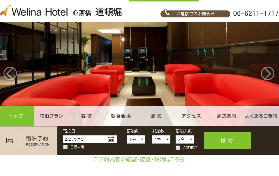 Welina Hotel 道頓堀