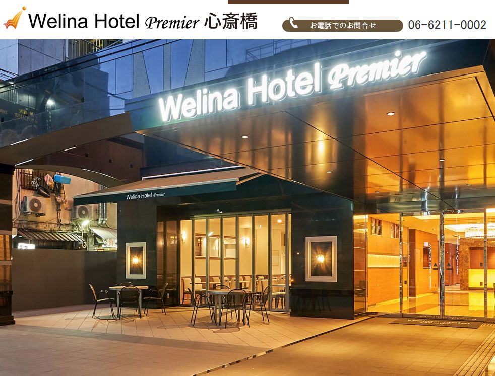 Welina Hotel premier 心斎橋