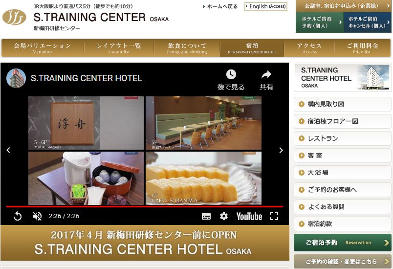 S．TRAINING CENTER HOTEL