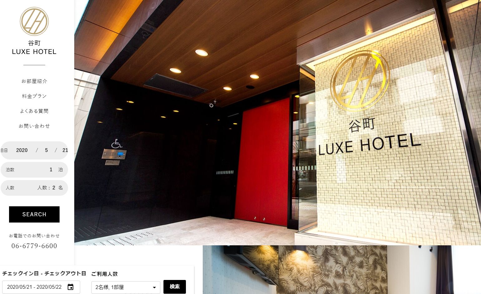 谷町 LUXE HOTEL