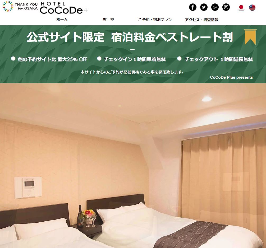 HOTEL CoCoDe＋