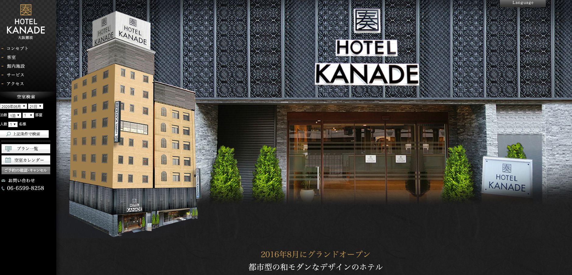 HOTEL KANADE