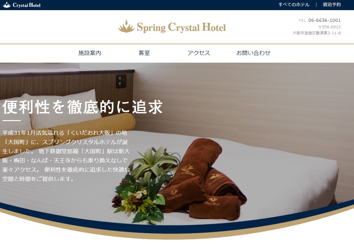 SPRING CRYSTAL HOTEL