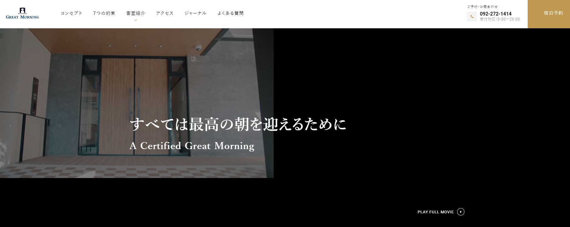 HOTEL GREAT MORNING HAKATA