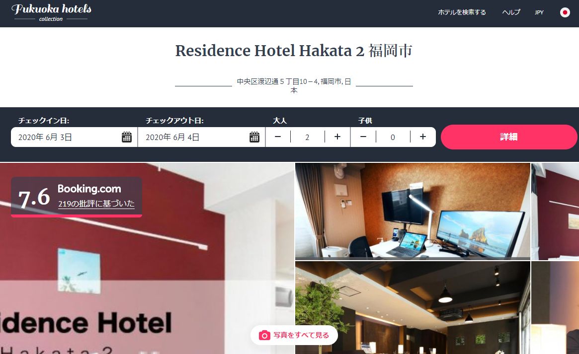 IKIDANE Residential Hotel 博多天神1