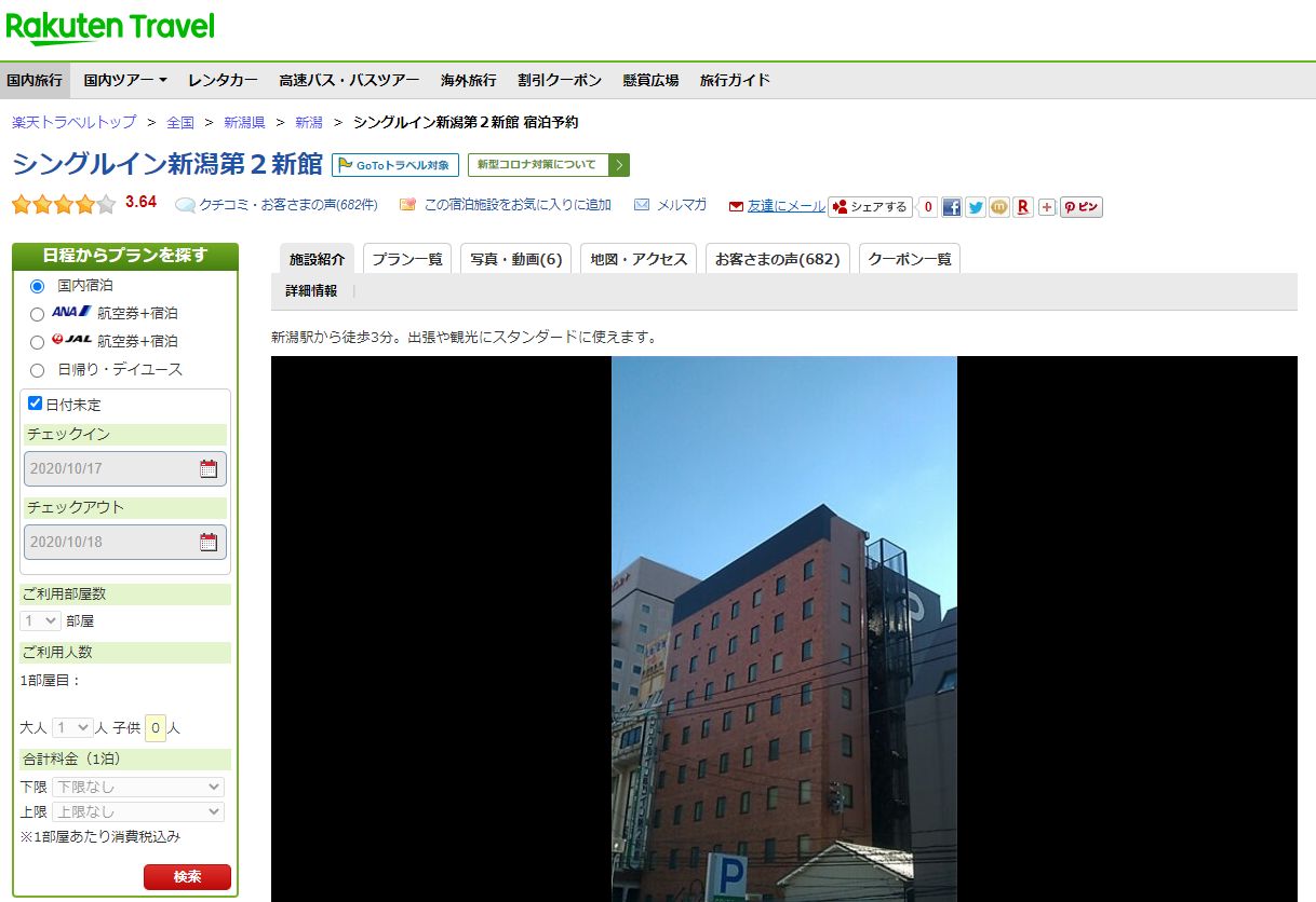 シングルイン新潟第2新館