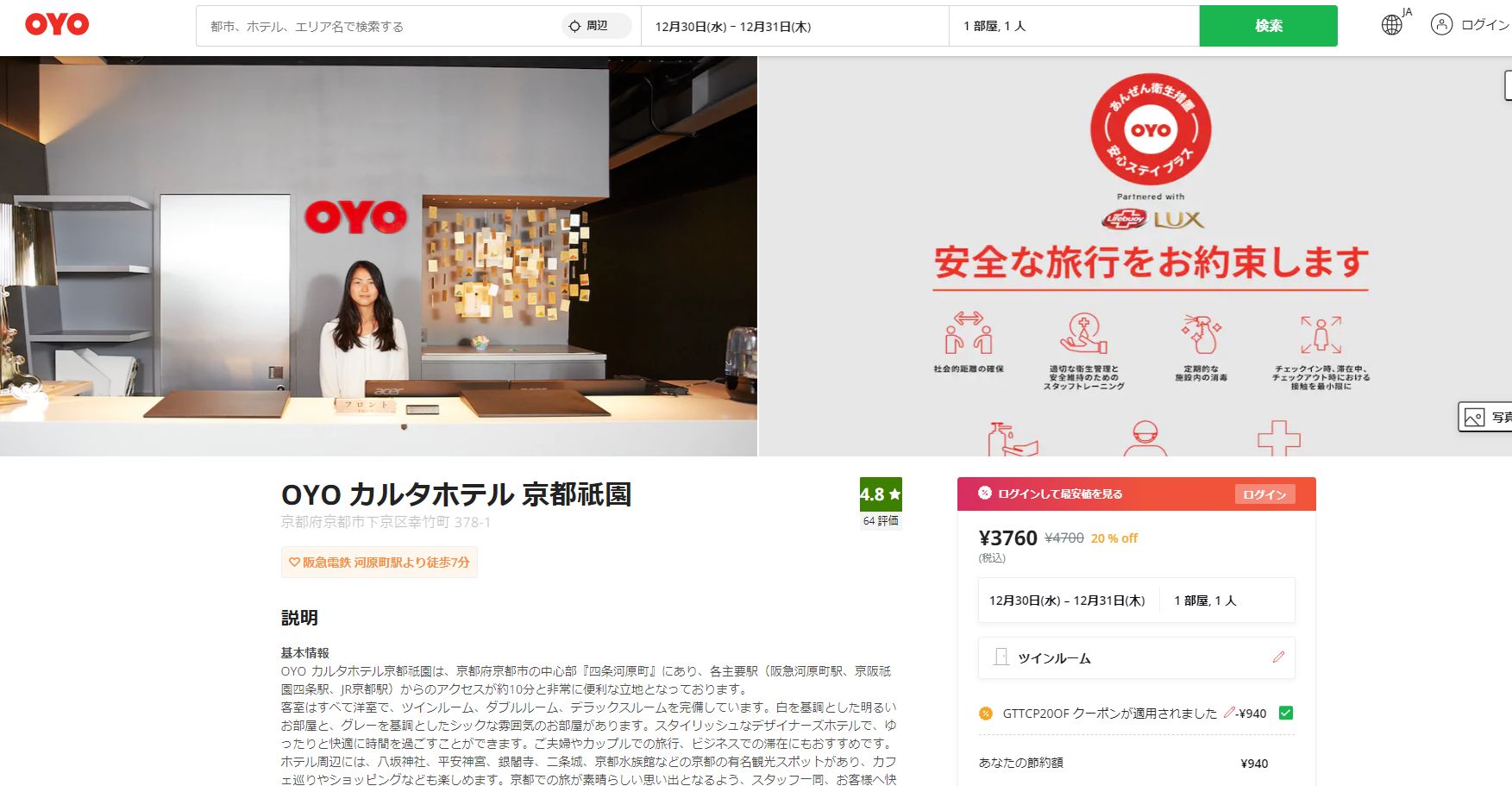 OYO 43949 Carta Hotel Kyoto Gion