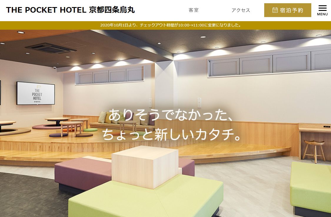 THE POCKET HOTEL 京都四条烏丸