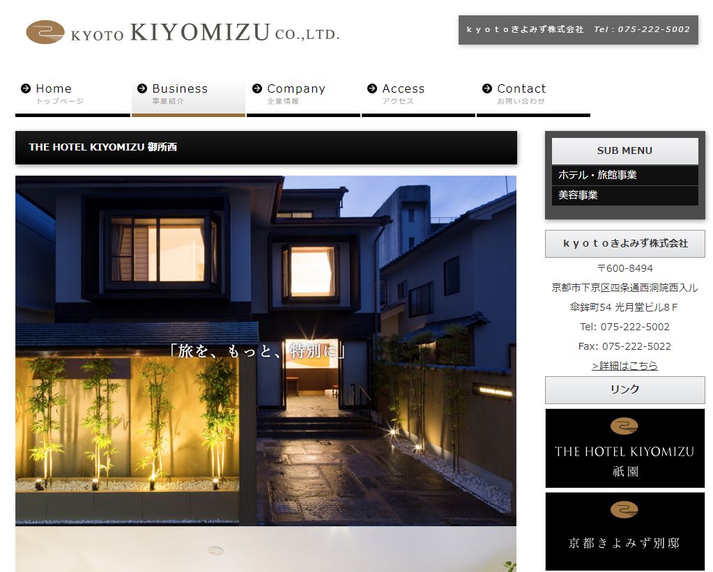 THE HOTEL KIYOMIZU 御所西