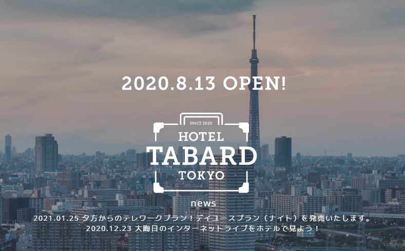 HOTEL TABARD TOKYO