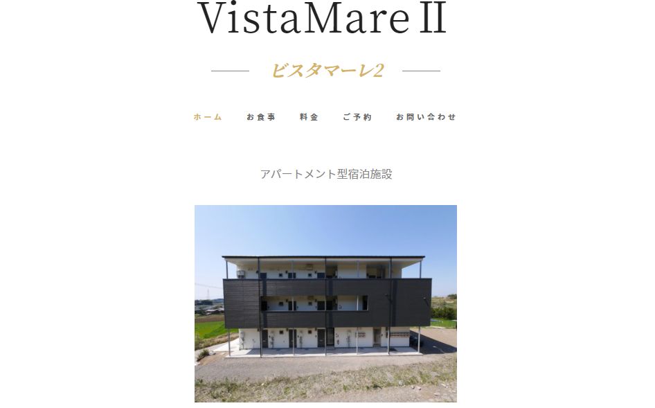 VistaMareⅡ