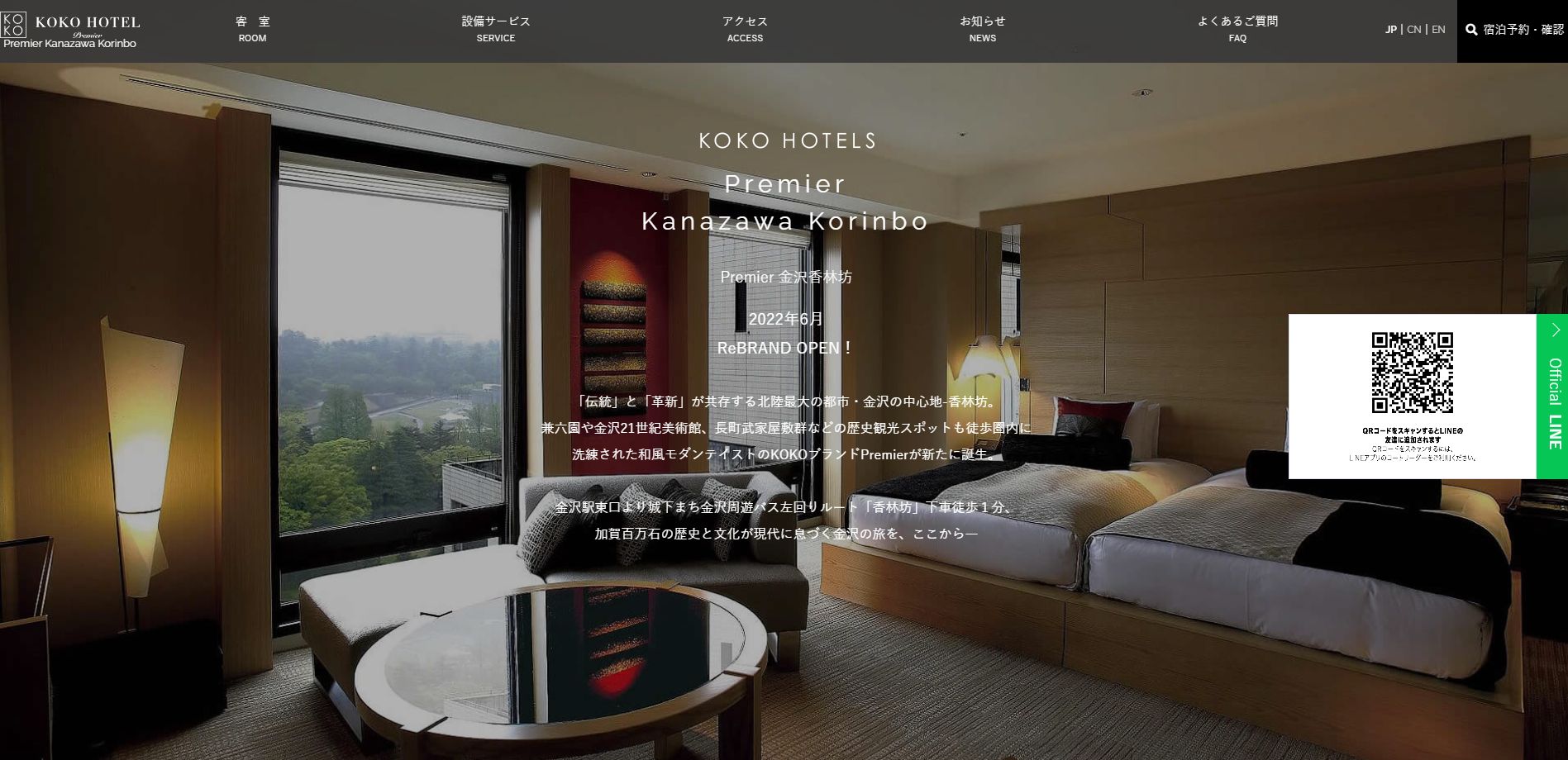 KOKO HOTEL Premier 金沢香林坊