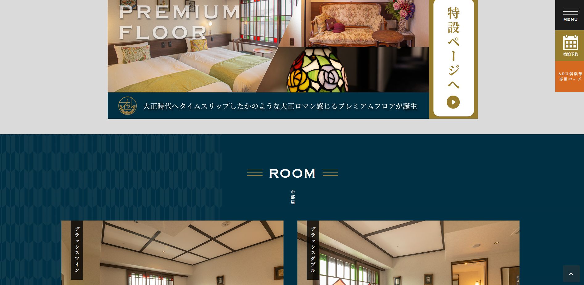 HOTEL ARU KYOTO（ホテルアル京都）三条木屋町通り