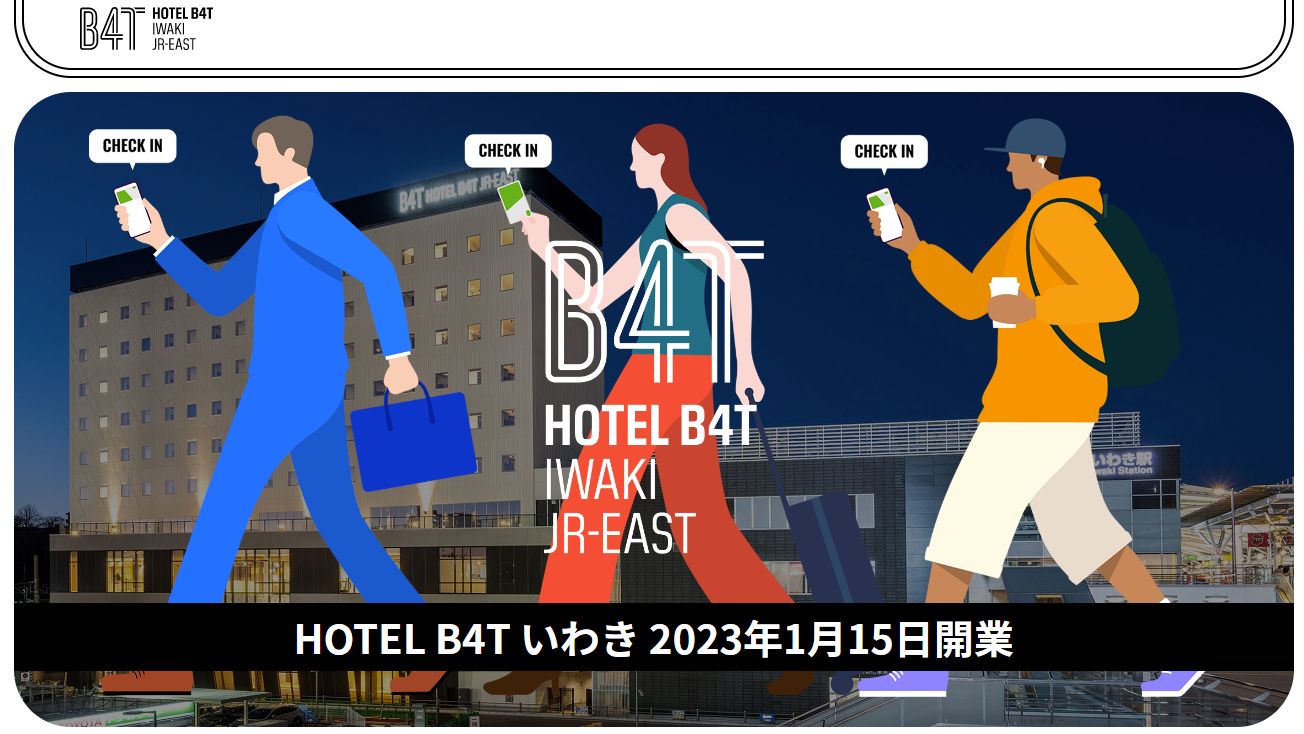 ホテルB4Tいわき