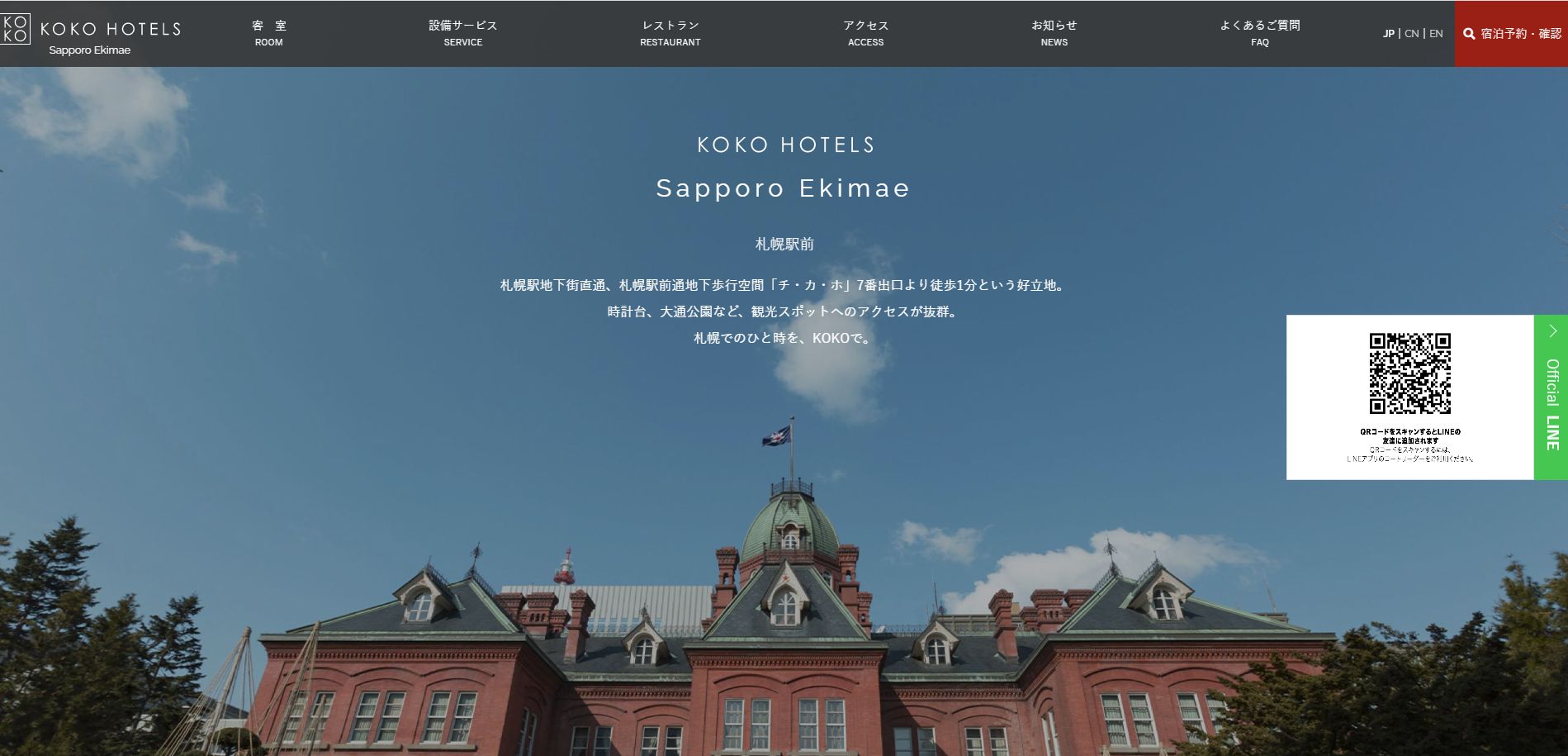 KOKO HOTEL 札幌駅前