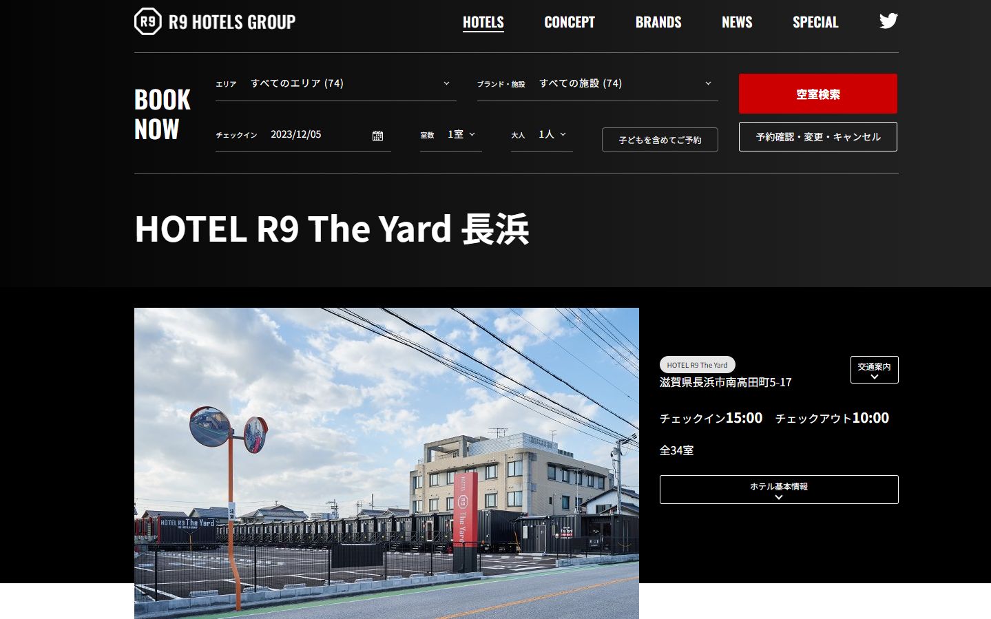 HOTEL R9 The Yard 長浜