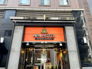 アパホテル〈新橋御成門〉