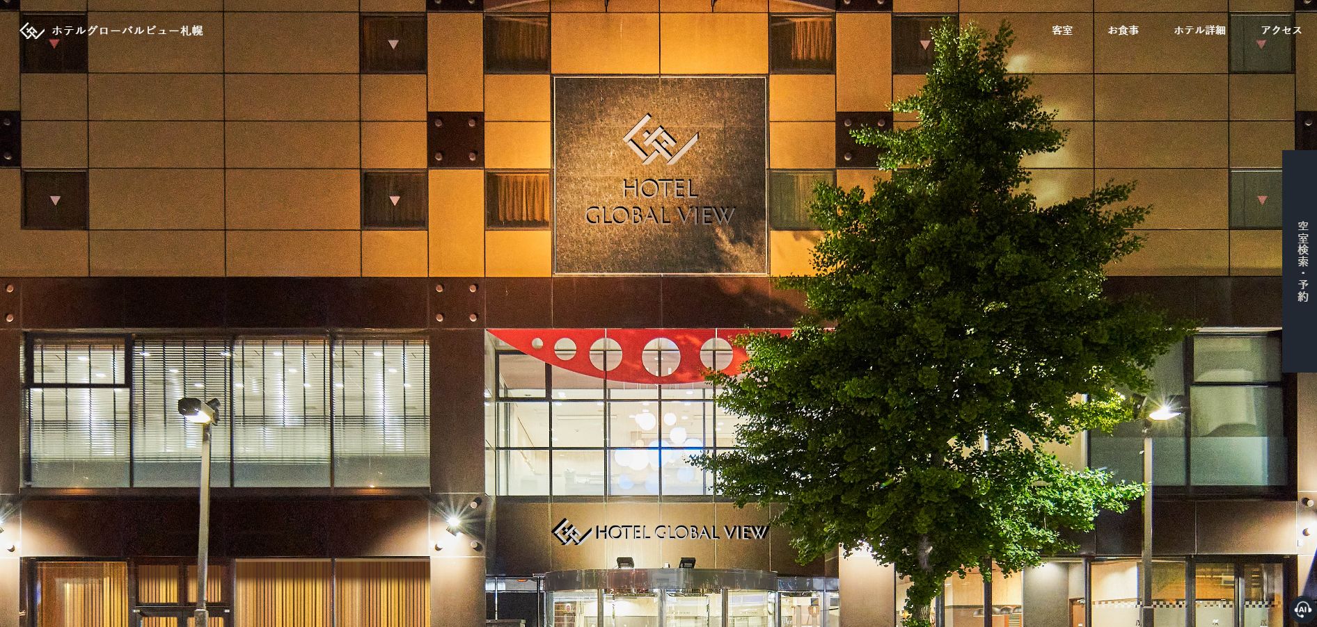 ホテルグローバルビュー札幌