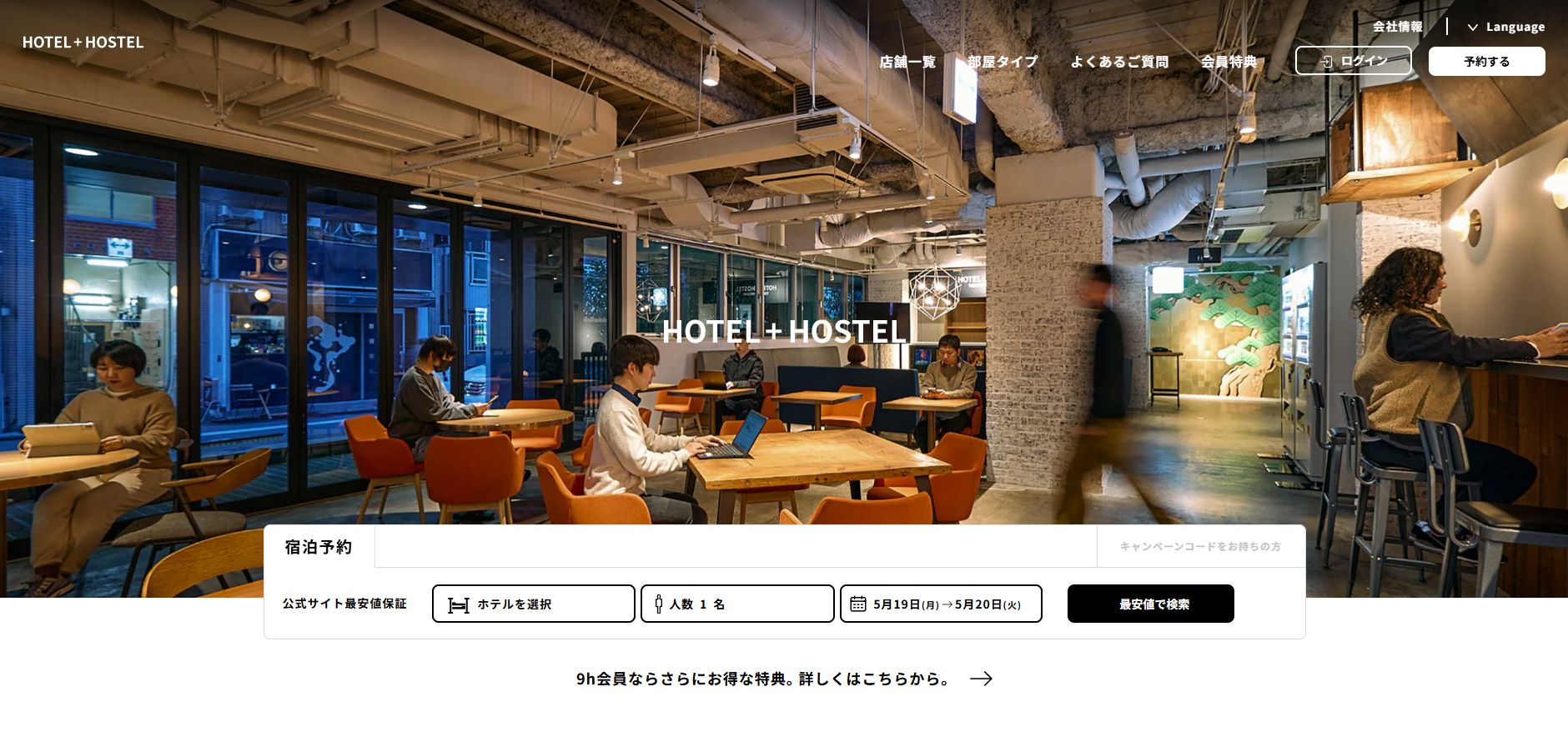 ホテルプラスホステル 札幌