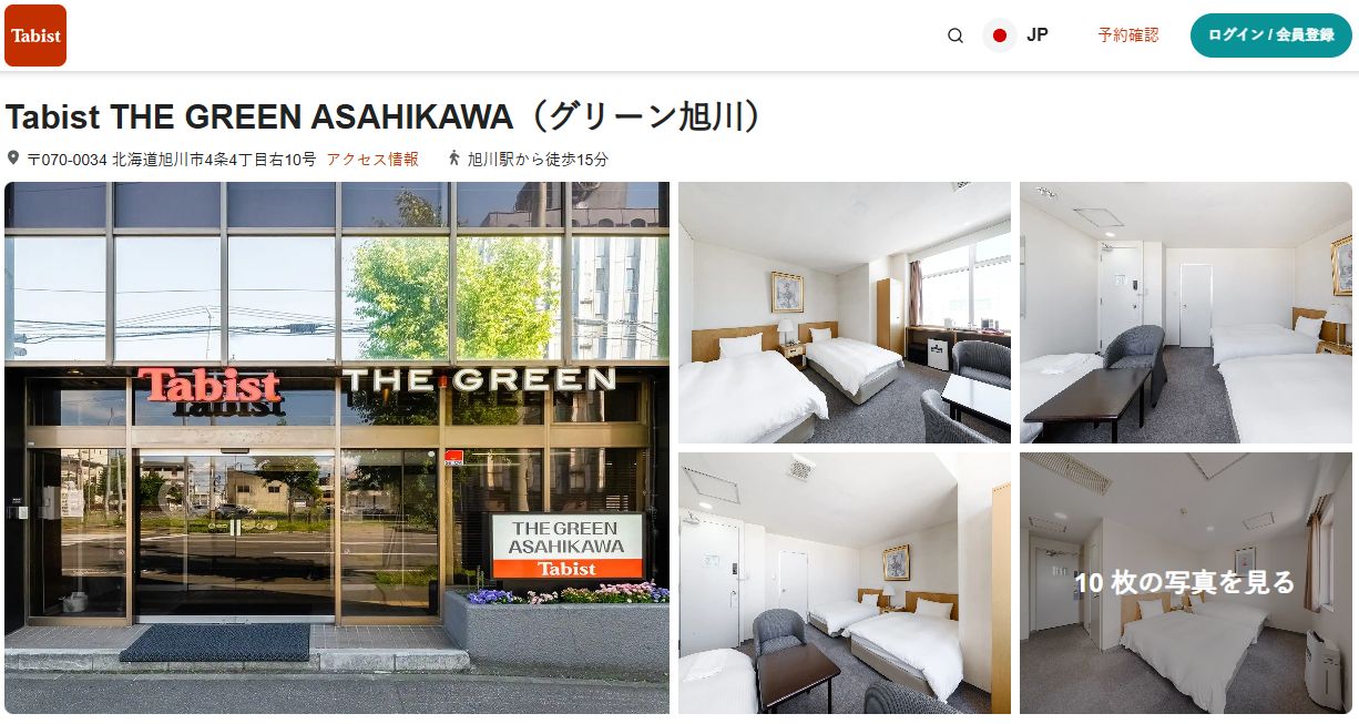 Tabist THE GREEN ASAHIKAWA