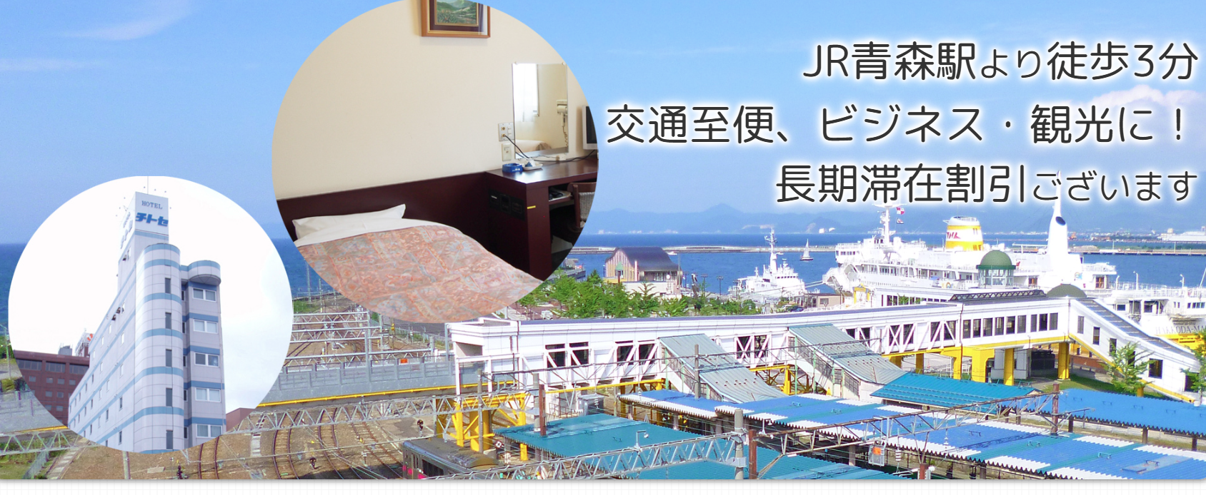 ウィークリー翔ホテルチトセ