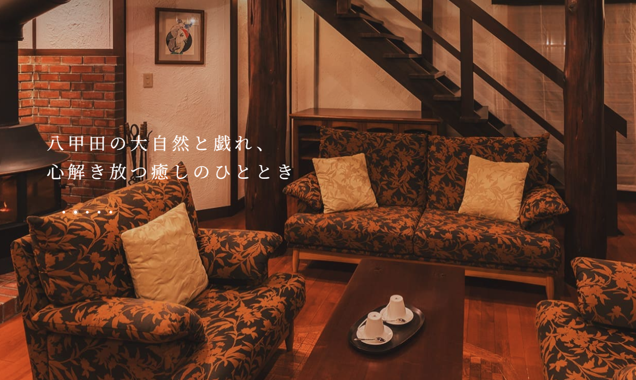 ホテル城ヶ倉