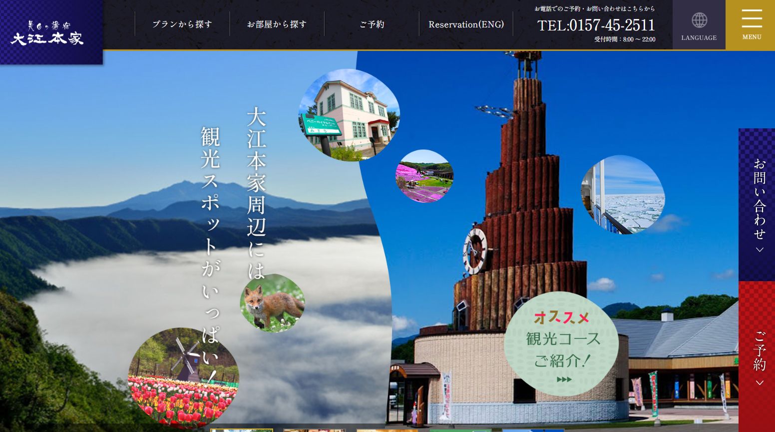 大江本家