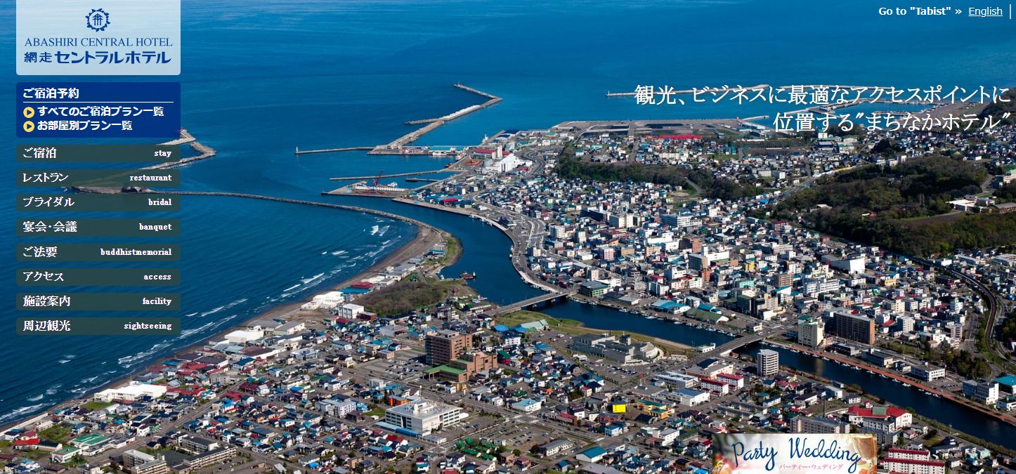 ABASHIRI CENTRAL HOTEL