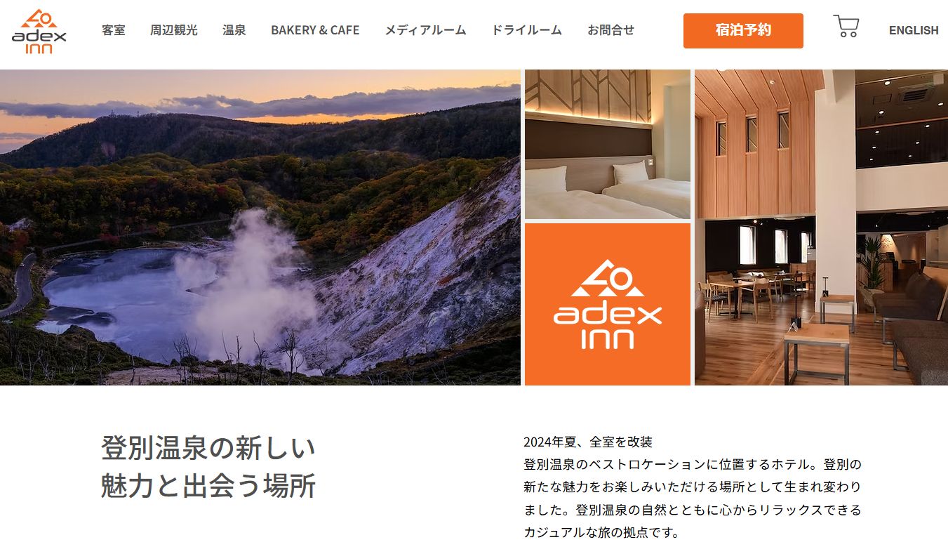 ａｄｅｘ　ｉｎｎ