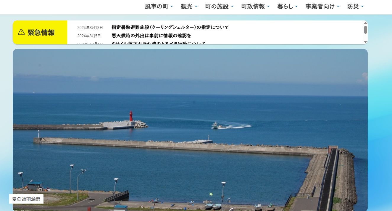 ホテル岬の湯