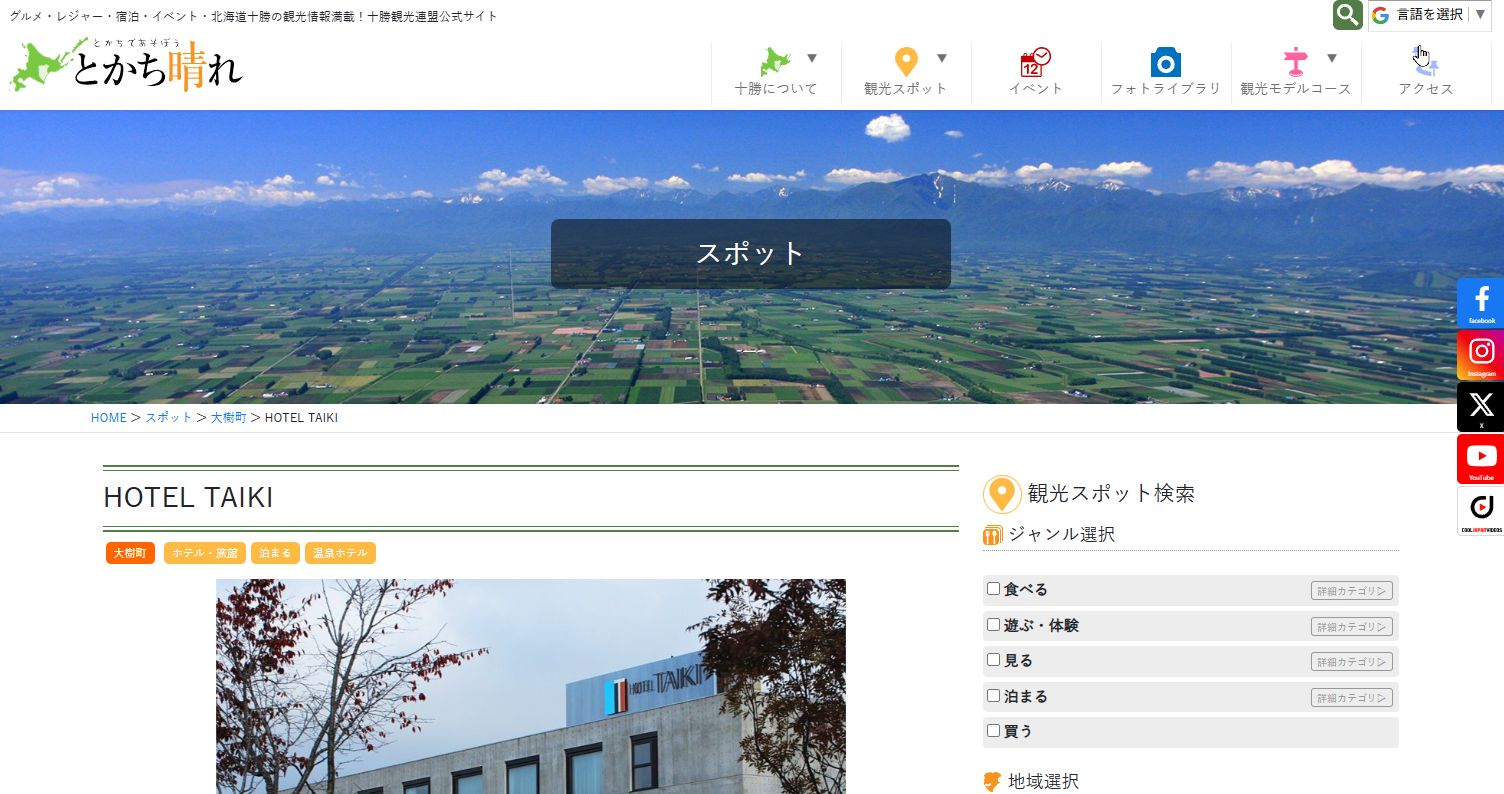 HOTELTAIKI
