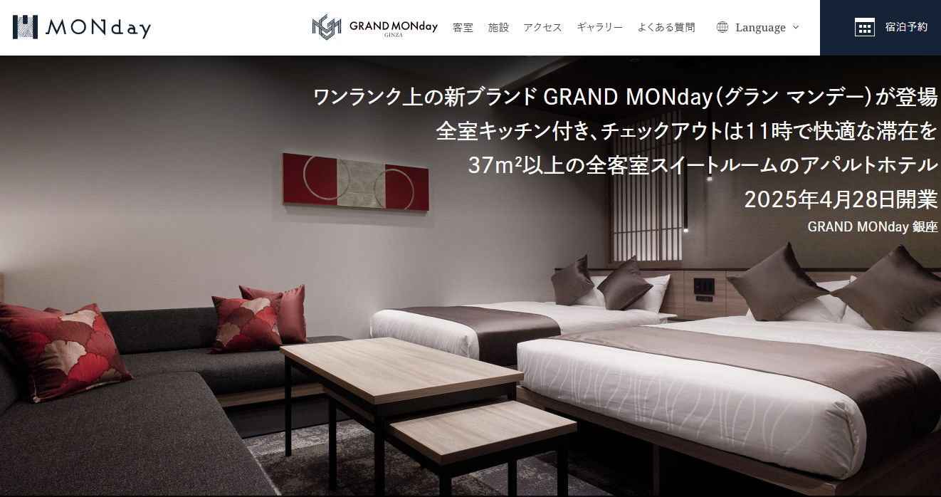 GRAND MONday 銀座