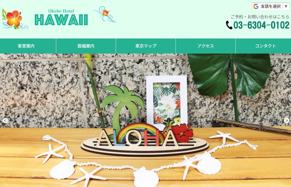 Hotel Hawaii