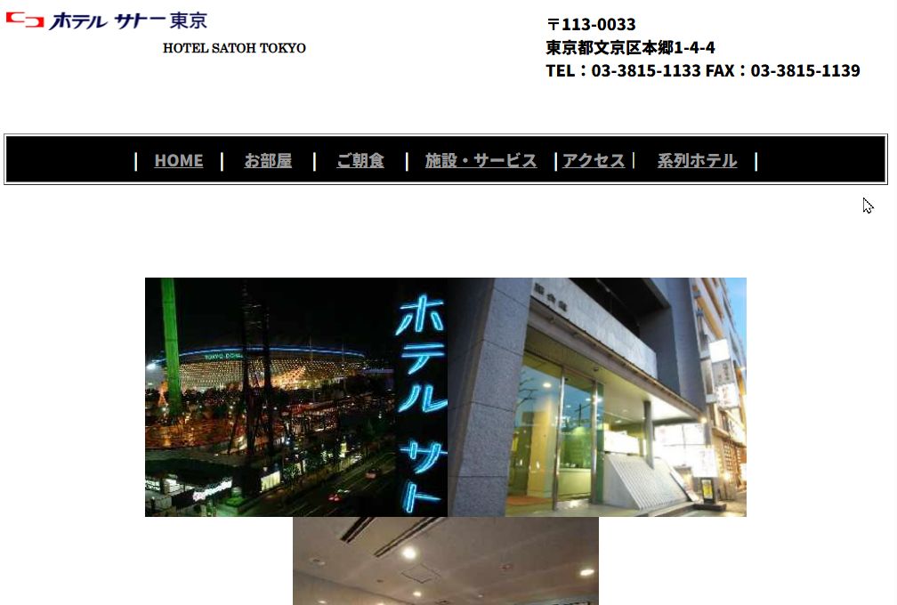 HOTEL SATOH TOKYO