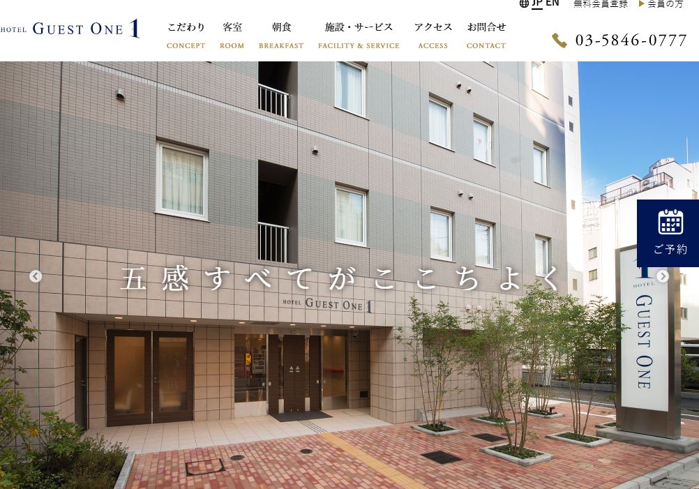 HOTEL Guest1 上野駅前