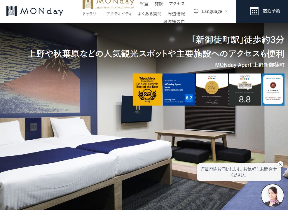 MONday Apart 上野新御徒町