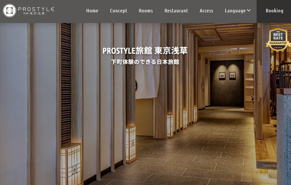 PROSTYLE旅館 東京浅草