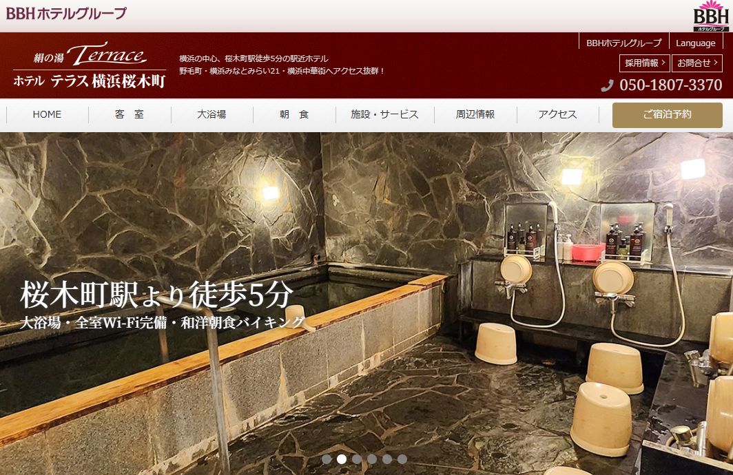 ホテルテラス横浜桜木町