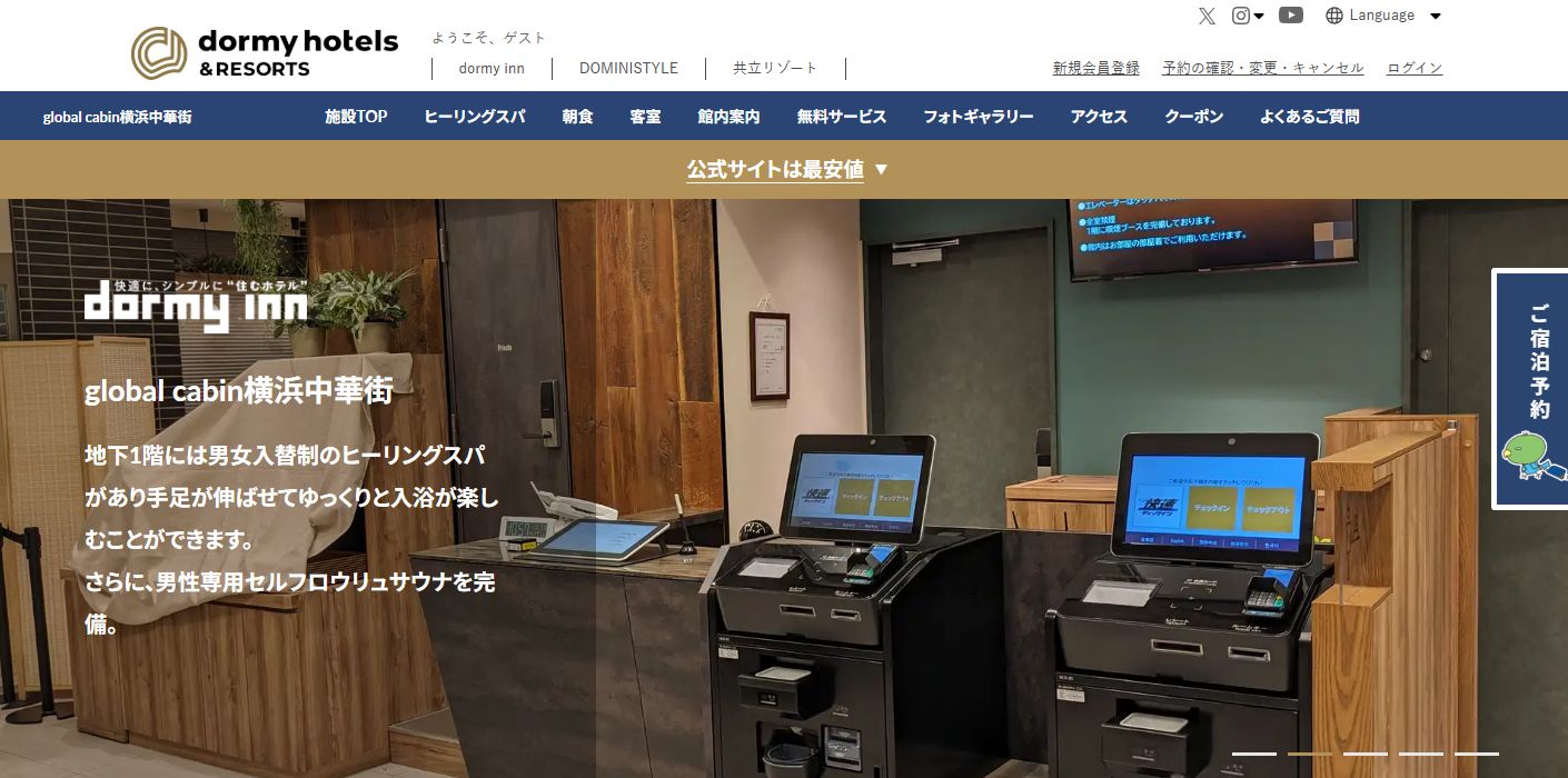 global cabin横浜中華街